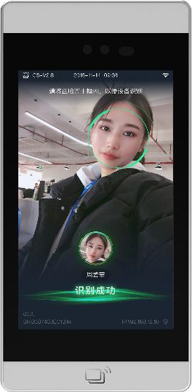 8寸人脸识别机